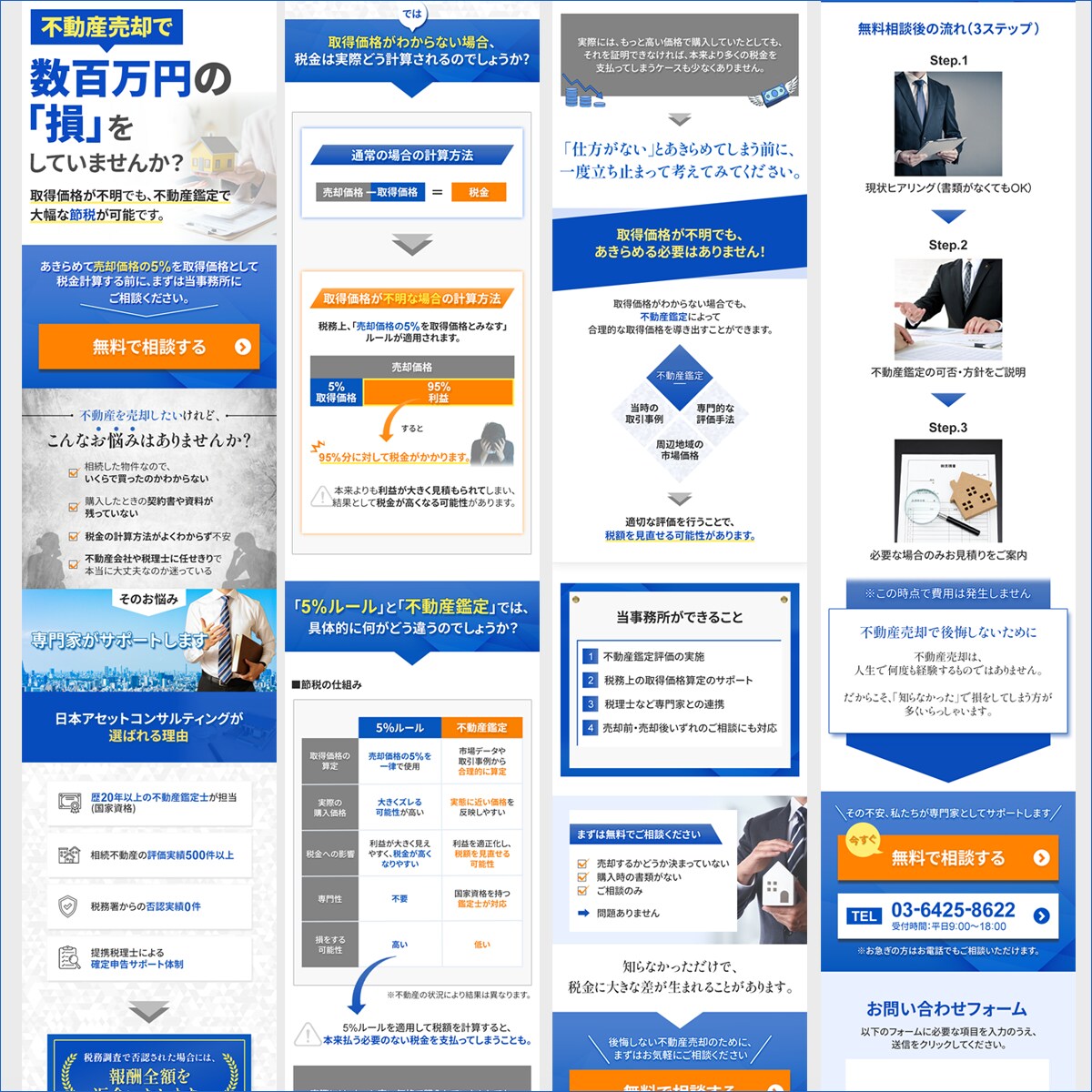 結果に繋げるLPをデザインします ファーストビュー特化！修正無制限！ イメージ3