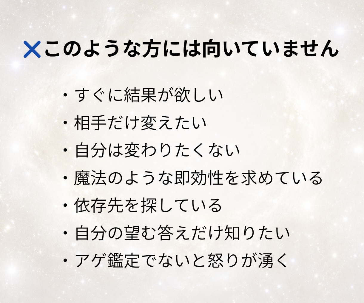 どうしたらいい？これで合ってる？に回答します 自力解決に疲れた現実を自然に動かす、高次元の解決方法とは？ イメージ7