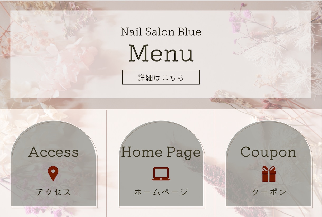 LINEリッチメニューで販促サポートします 見やすくて信頼感のあるデザインを制作いたします イメージ8