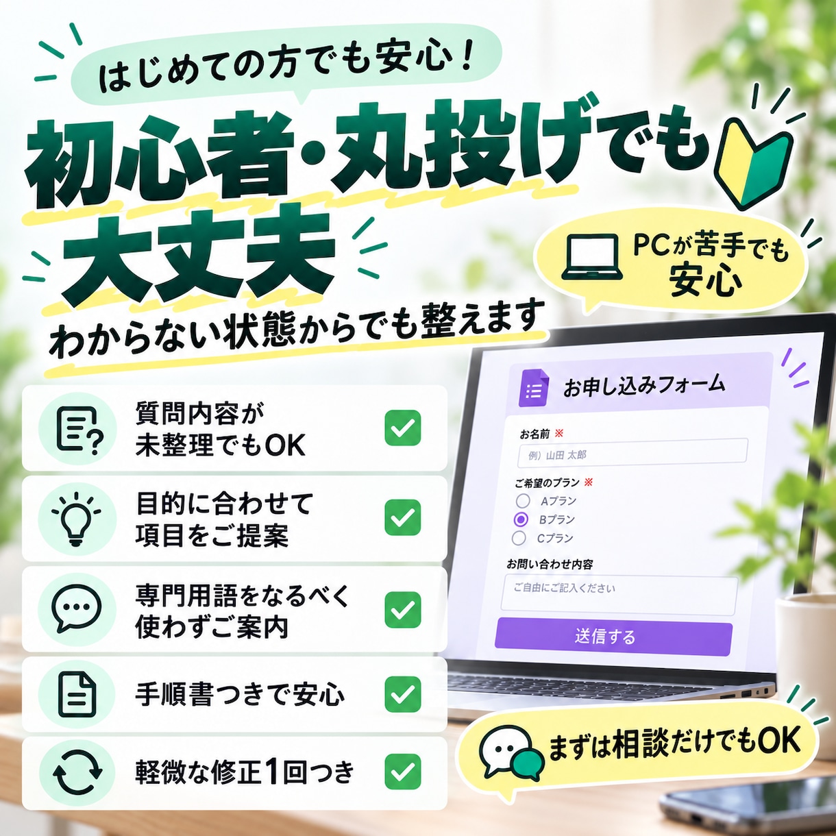 Googleフォームの設計・作成をサポートします 質問項目が未整理でもOK｜申込・アンケート対応 イメージ5