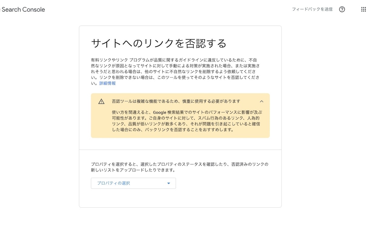 被リンクの「調査」「精査」「否認」作業を代行します バックリンクチェックでドメイン評価向上！SEO外部リンク診断 イメージ2