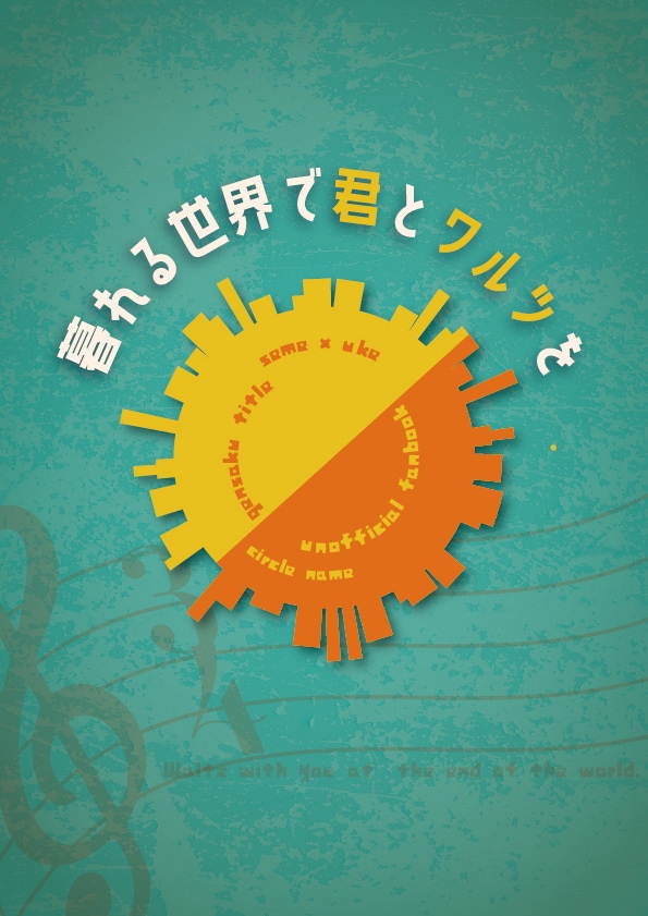 同人誌の表紙デザインいたします 作品の魅力が伝わる一冊にしませんか？ イメージ8
