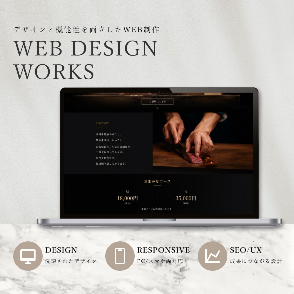 成果につながるWEBデザイン作ります 見た目だけではなく、目的達成を重視したWEBデザインをご提案 イメージ3