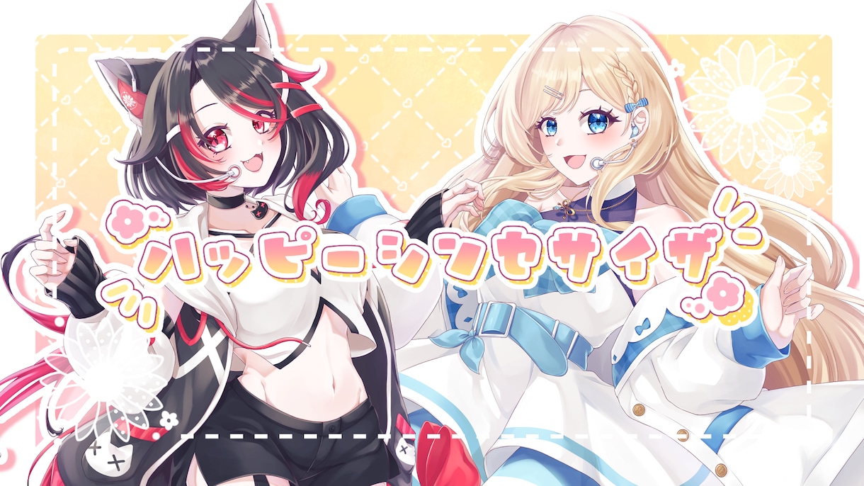 歌ってみた、サムネイル、立ち絵等のイラスト描きます MVイラスト/サムネイル/パーツ分けイラスト 等 イメージ2