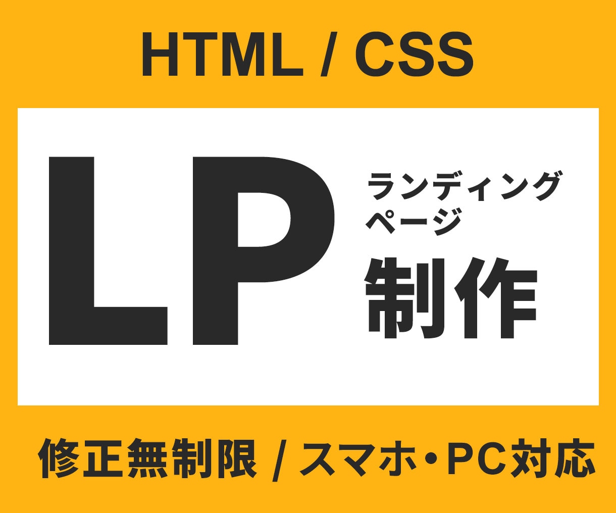 デザイン＆実装込み！ランディングページ作ります 【親切・丁寧・オーダーメイド】お気軽にご相談ください！ イメージ1