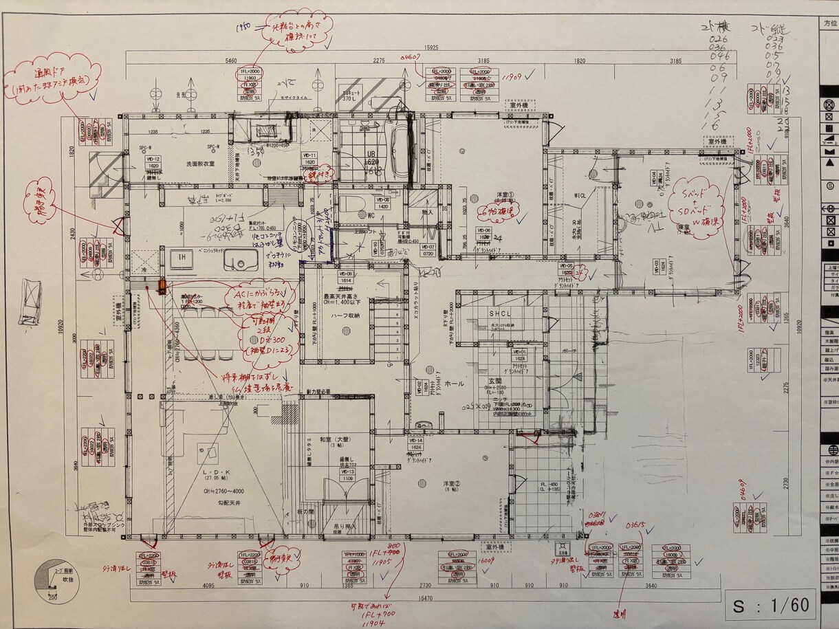 戸建住宅やマンションの図面チェックをご提供します 一生に一度のマイホーム、後悔されないようにお手伝いします！ イメージ2