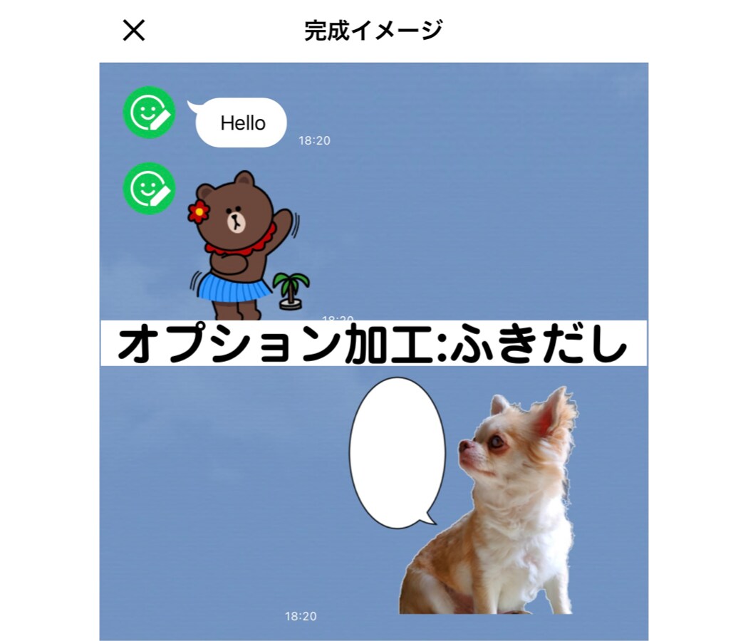 業界最安！LINEスタンプお作りします ペットやお子さんの写真で可愛いスタンプを作りませんか？ イメージ10