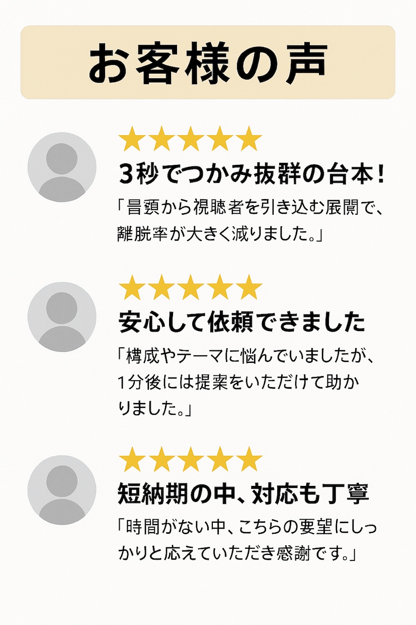 YouTubeショート台本を制作します 怪談・恋愛・感動・雑学など幅広く対応します イメージ8
