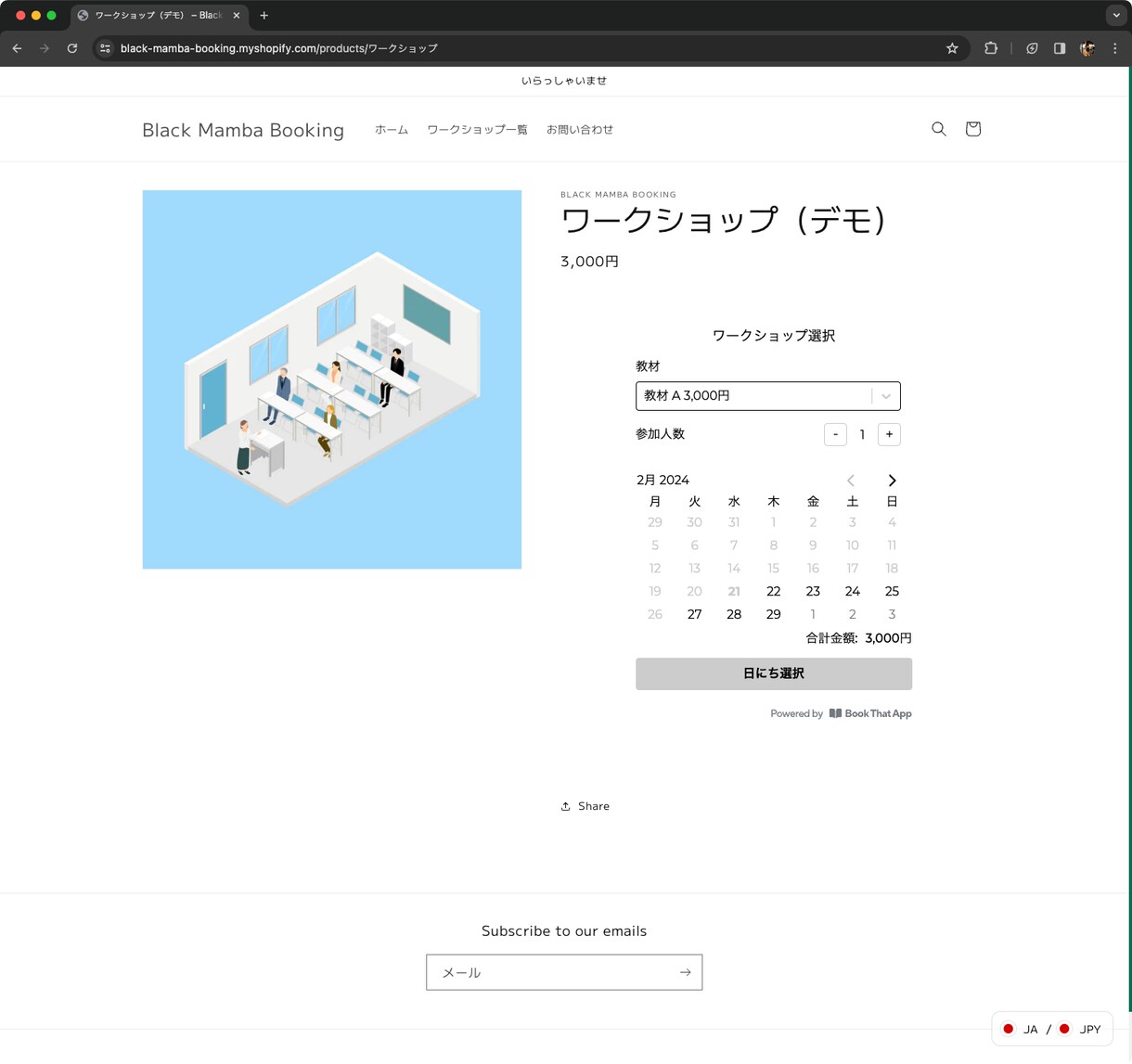 Shopify で予約サイト（多言語）を作ります インバウンド向けのワークショップやクラス提供に最適です イメージ3