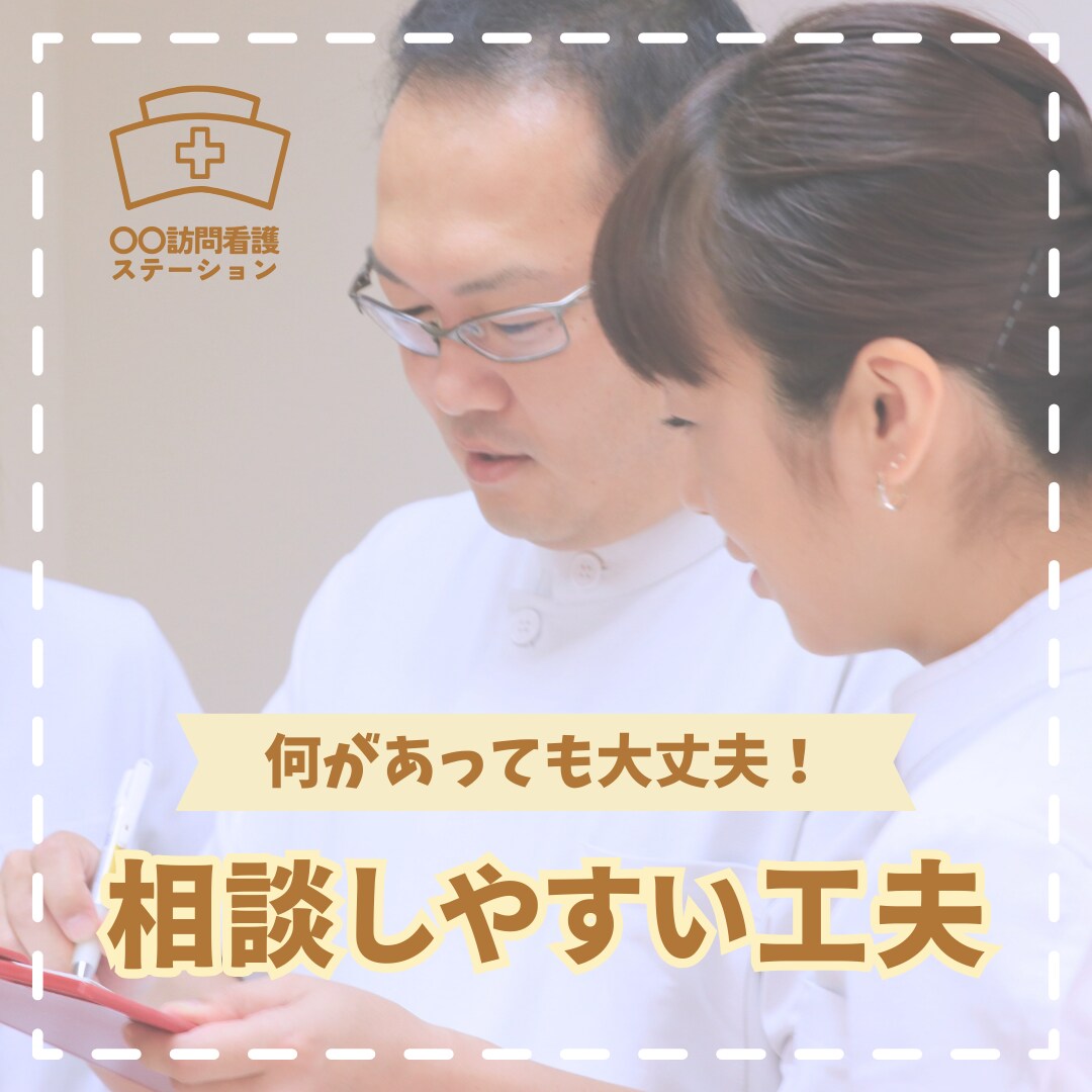 医療・福祉専門｜採用SNS運用をまるっと代行します 求職者に選ばれる採用SNSを一緒につくります イメージ7