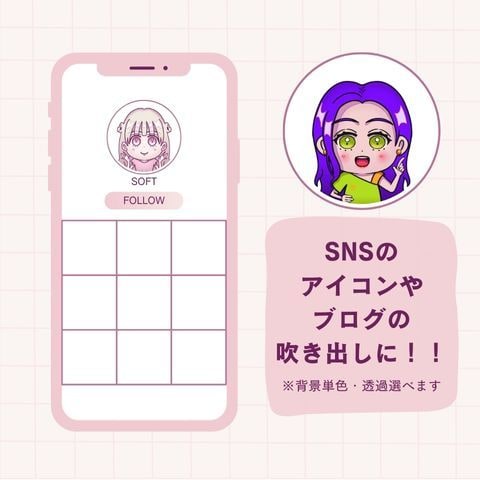 可愛い女の子のオリジナルアイコン描きます 「ふんわり」「くっきり」２つのテイストから選べます イメージ2