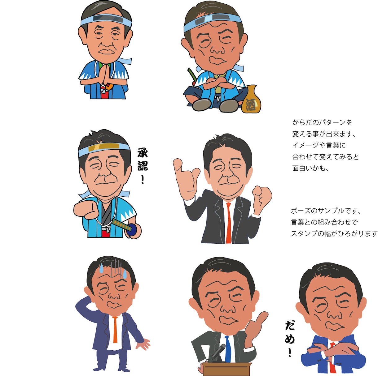 LINEスタンプ似顔絵ビジネス用3表情制作します 話題づくりに！最適！スタンプがあなたの代わりに表現！ イメージ7