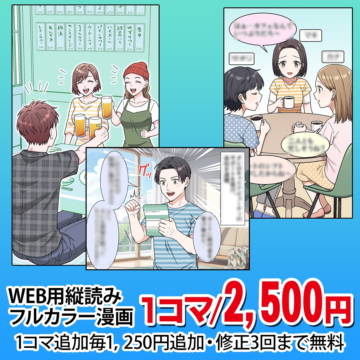 安く！早く！高品質！ “伝わる漫画”制作します YouTube・LP・SNS漫画制作｜シナリオ作成から対応 イメージ4