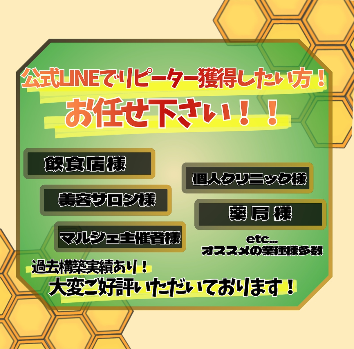 公式LINE初期設定します 【リピーター獲得・開封率UPを目的とした設定ができます】 イメージ2