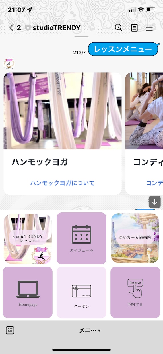 LINE公式アカウントのご相談なんでも聞きます 操作方法・不具合・効果的な使い方・相談・質問 イメージ3