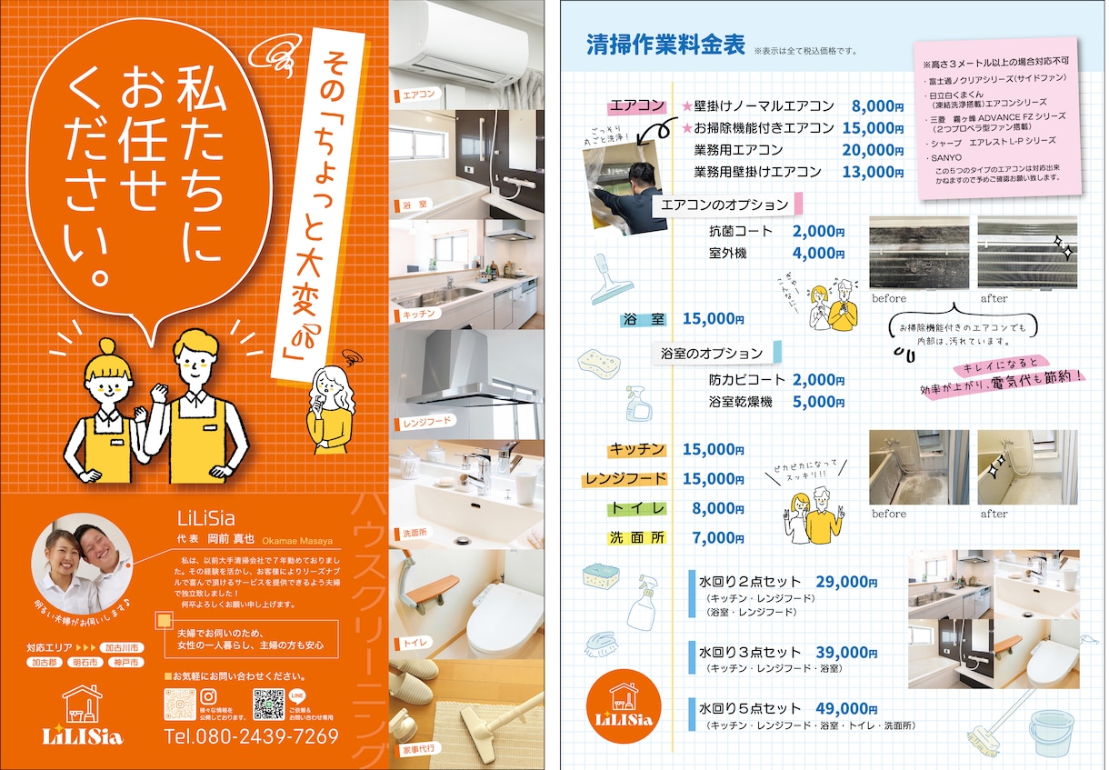 読みたくなるチラシ作成します ん⁉︎つい見ちゃうチラシ作りませんか？お手伝いします！ イメージ8