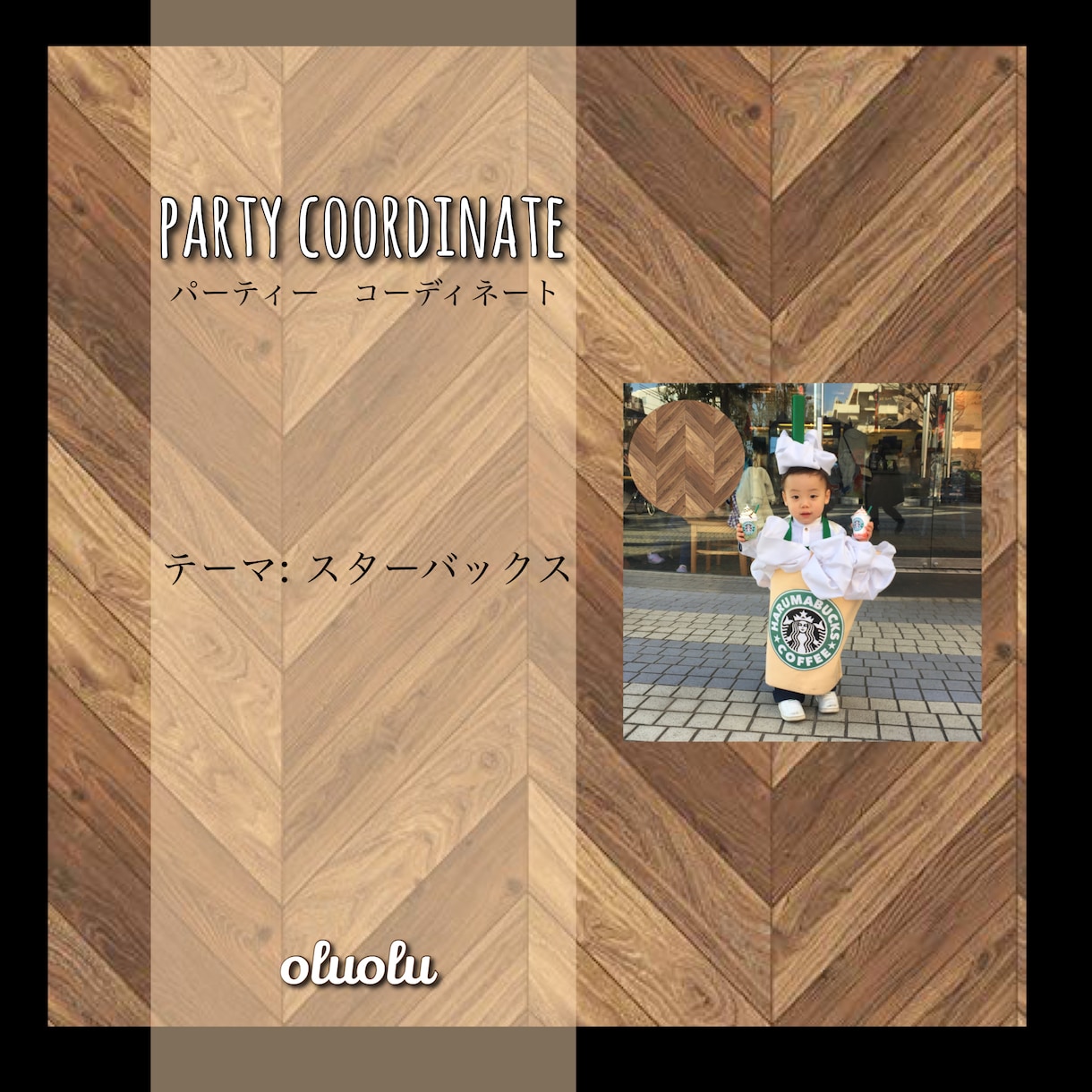 お子様の誕生日パーティーコーディネート致します お子様の好きなテーマでコーディネート！ イメージ2