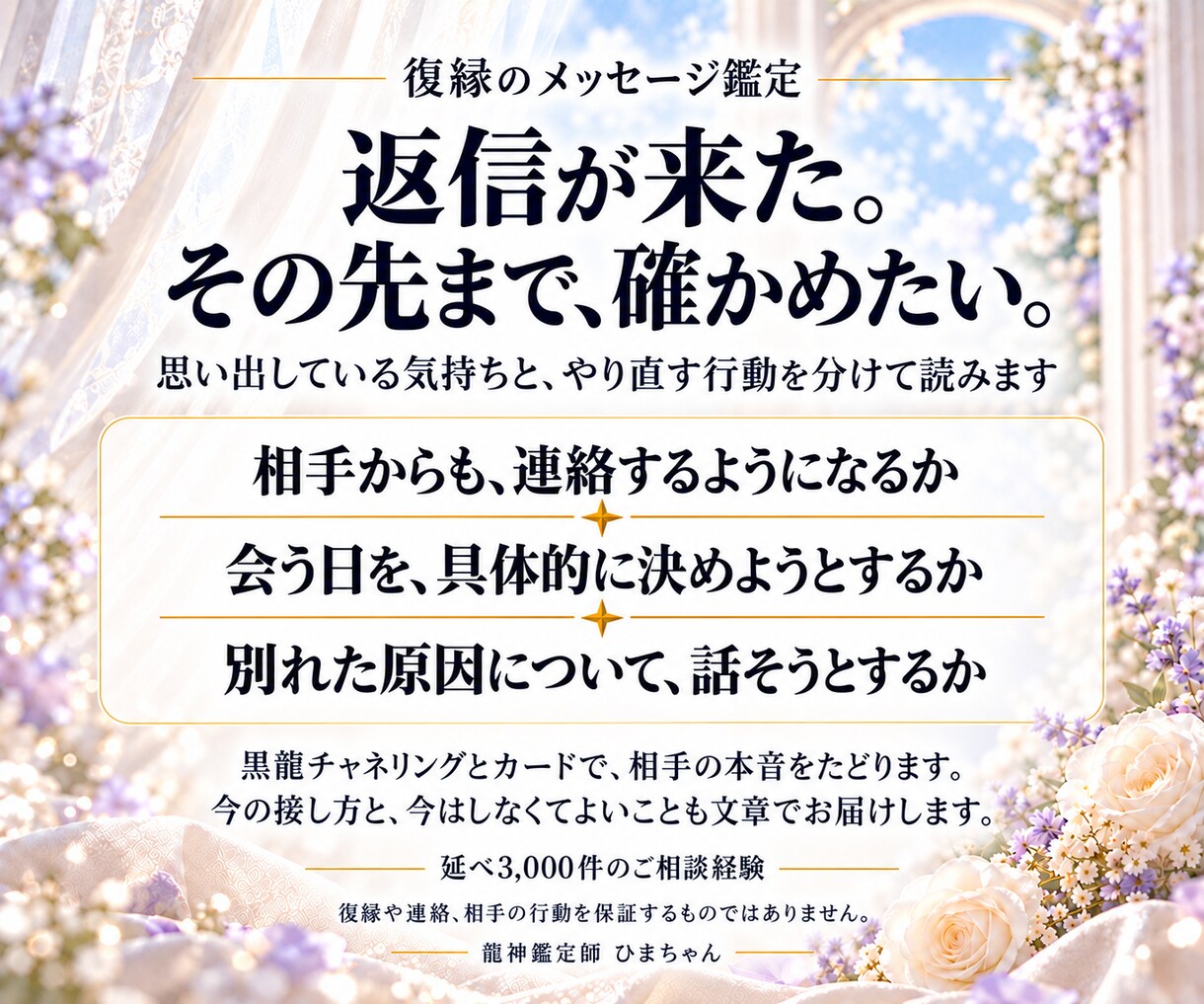 復縁したい相手の気持ちと今後を占います 残る気持ちと、やり直す時に止まりやすい理由を読み解きます イメージ3