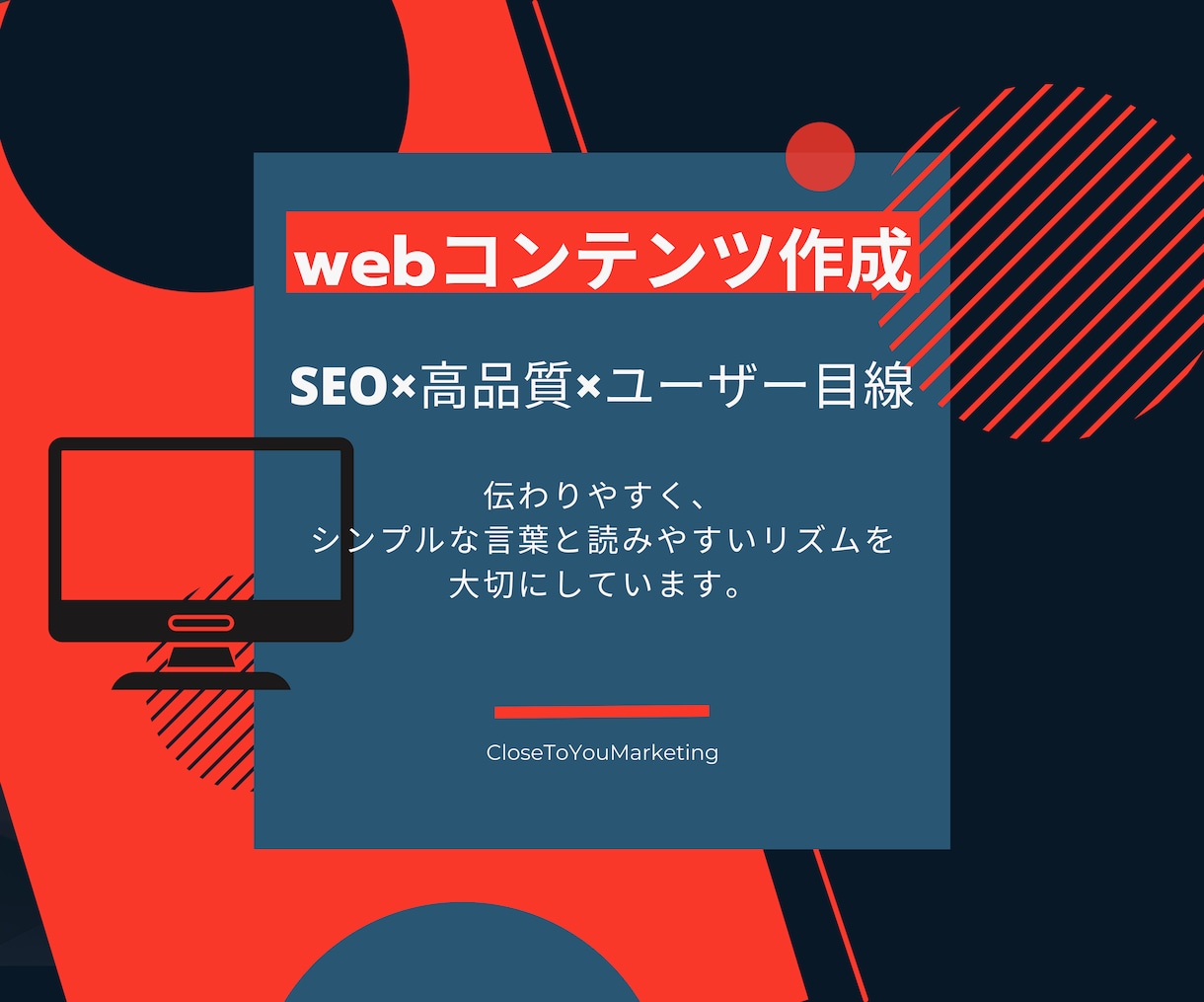 SEO×高品質×ユーザー目線｜web記事作成します 伝わりやすく、シンプルな言葉と読みやすいリズムを大切にします イメージ1