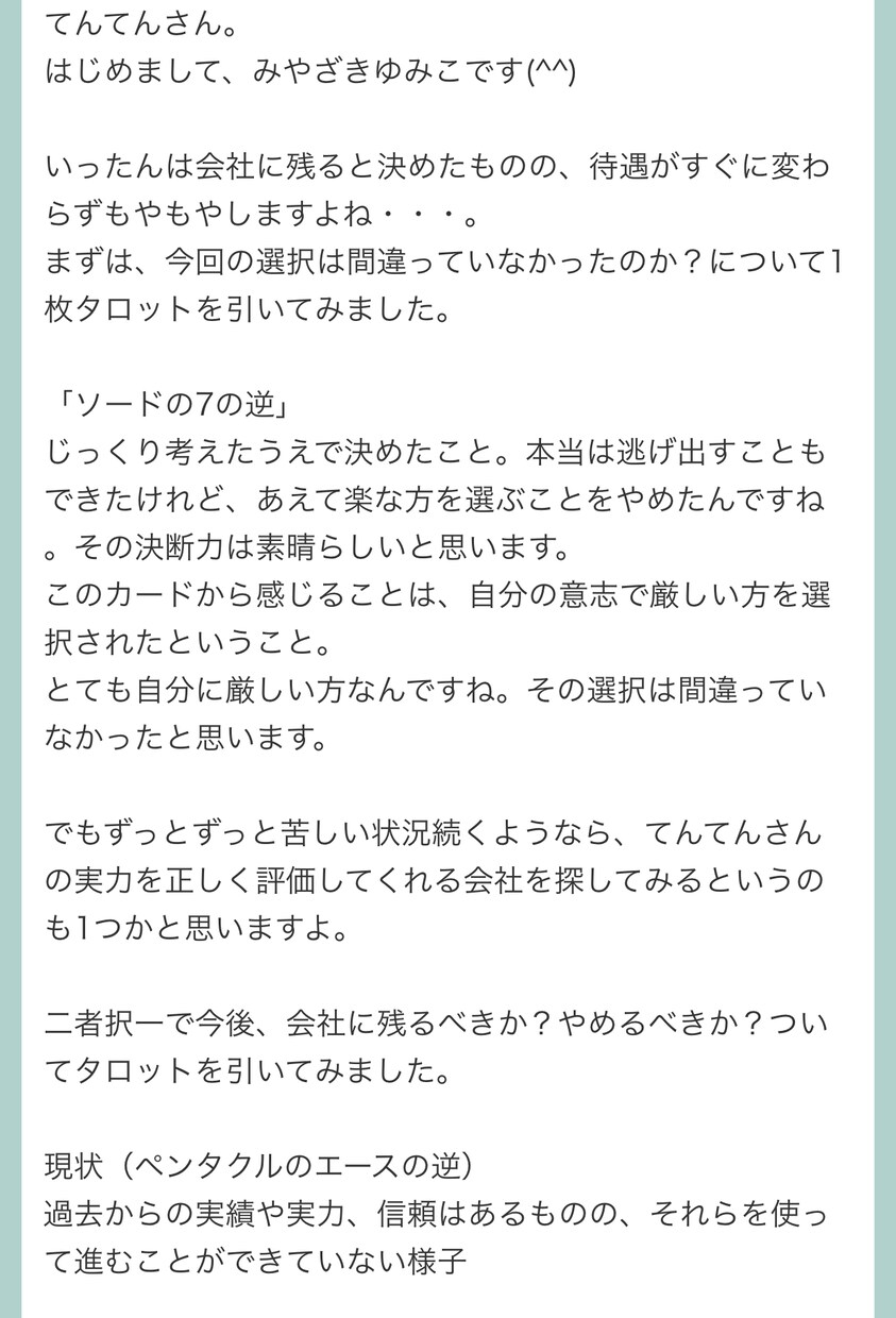 霊視・チャネリングで魂のメッセージをお伝えします ハイヤーセルフ・守護霊からの厳しくも愛ある言葉を代弁します イメージ4