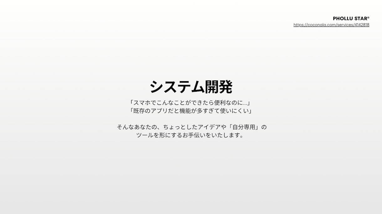 小規模WEBアプリを制作します ぼんやりした構想も丁寧に形にします イメージ3