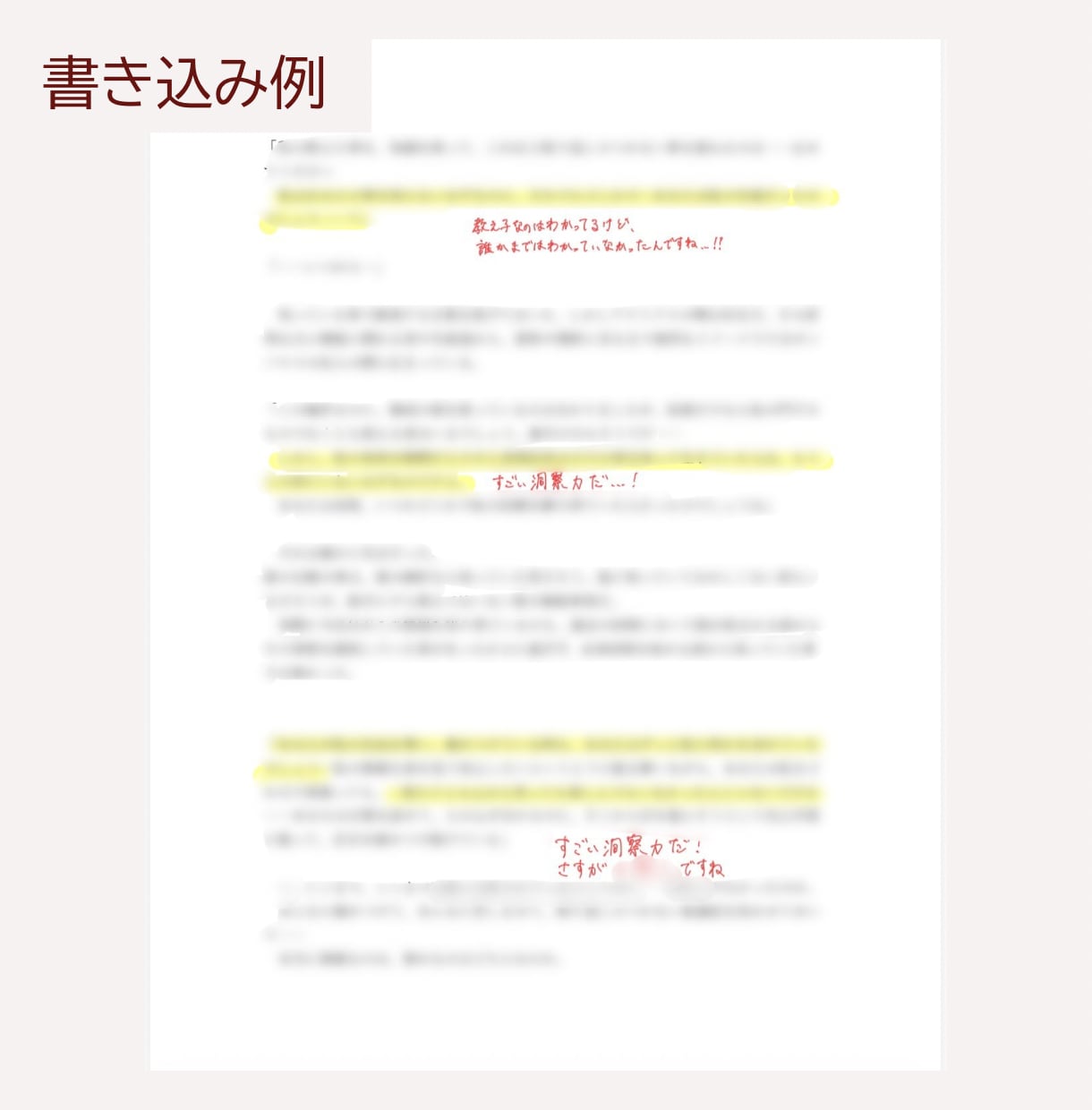 女性向け一次・二次創作小説の感想を書き込みます マーカー引き、書き込みPDFの納品！優しさレベル各種対応可能 イメージ6