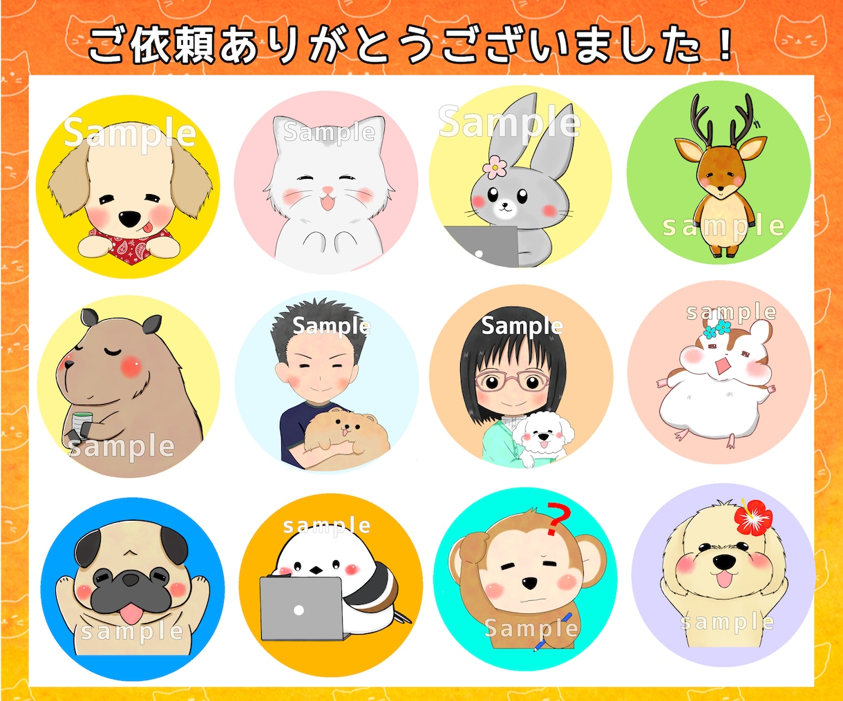 ゆるかわ動物！商用可！キャラクター作成します Instagram、ブログに！ペットをイラストにも出来ます！ イメージ10