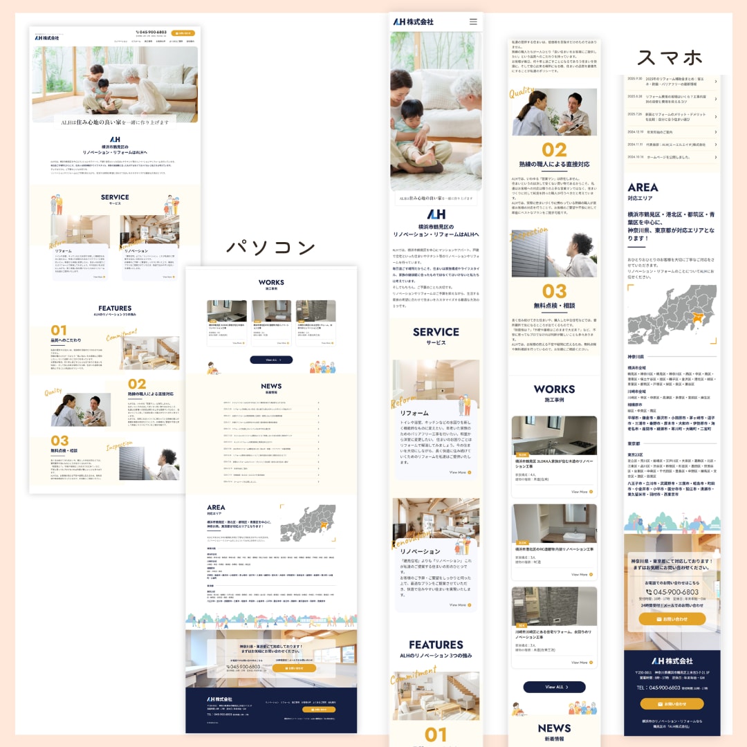 伝わるWebサイトデザイン制作します 丁寧なヒアリングで、目的に合ったWebサイトをデザインします イメージ2