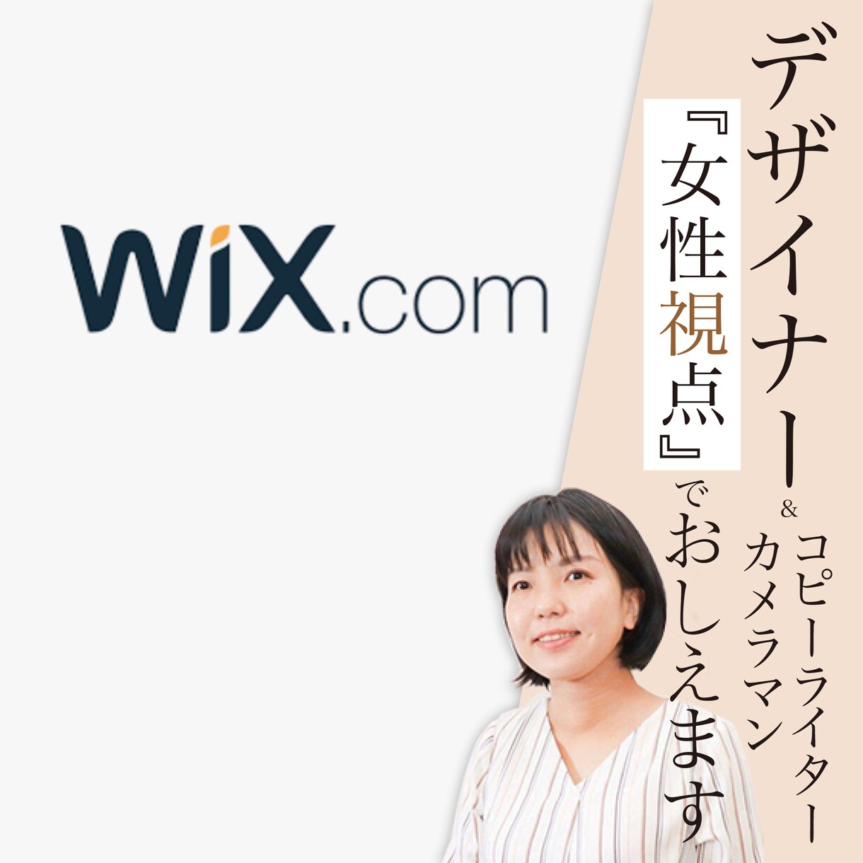 WIXの使い方を個別指導します WIXデザイナー&WIX歴6年が丁寧に動画又はテキストで回答 イメージ1