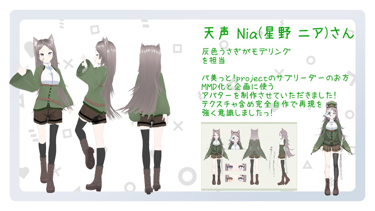 Vtuberの方の3D化お手伝いします しっぽ付きの方も対応可能です！ イメージ6
