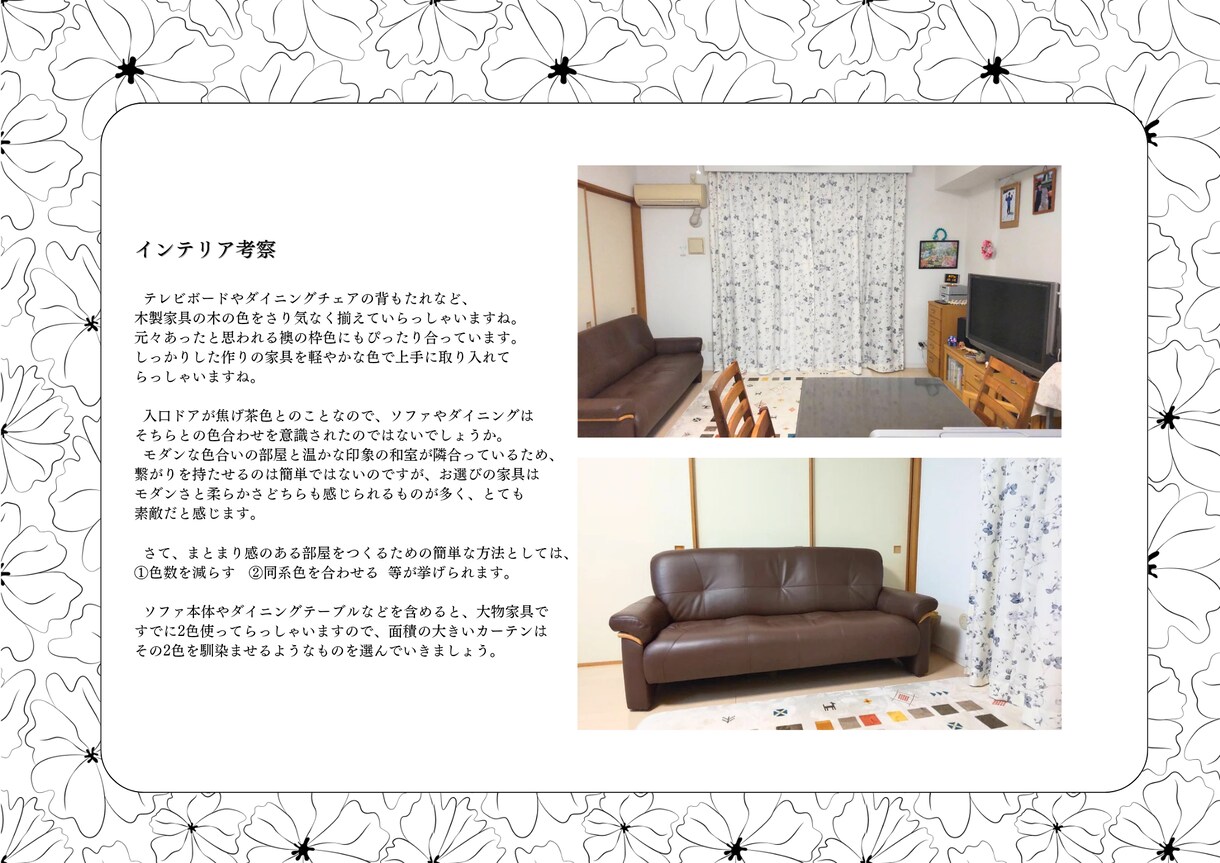 既存住宅OK◎家具等の買い替え相談承ります /空間に合わせたアイテム選びでもっと素敵なお部屋に イメージ3