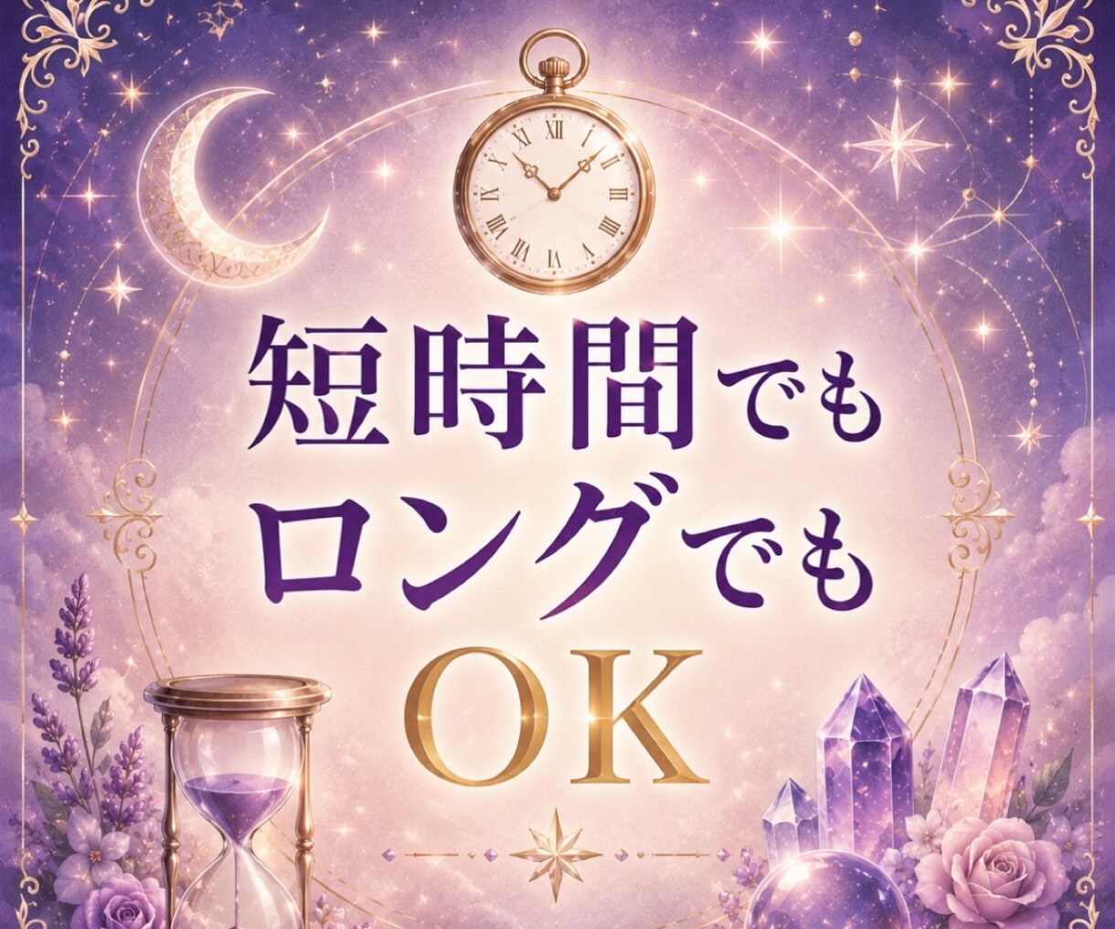 好き?それとも……【不倫・浮気】占います あの人の気持ちそっと降ろします。メッセージで読む“恋の真実” イメージ5