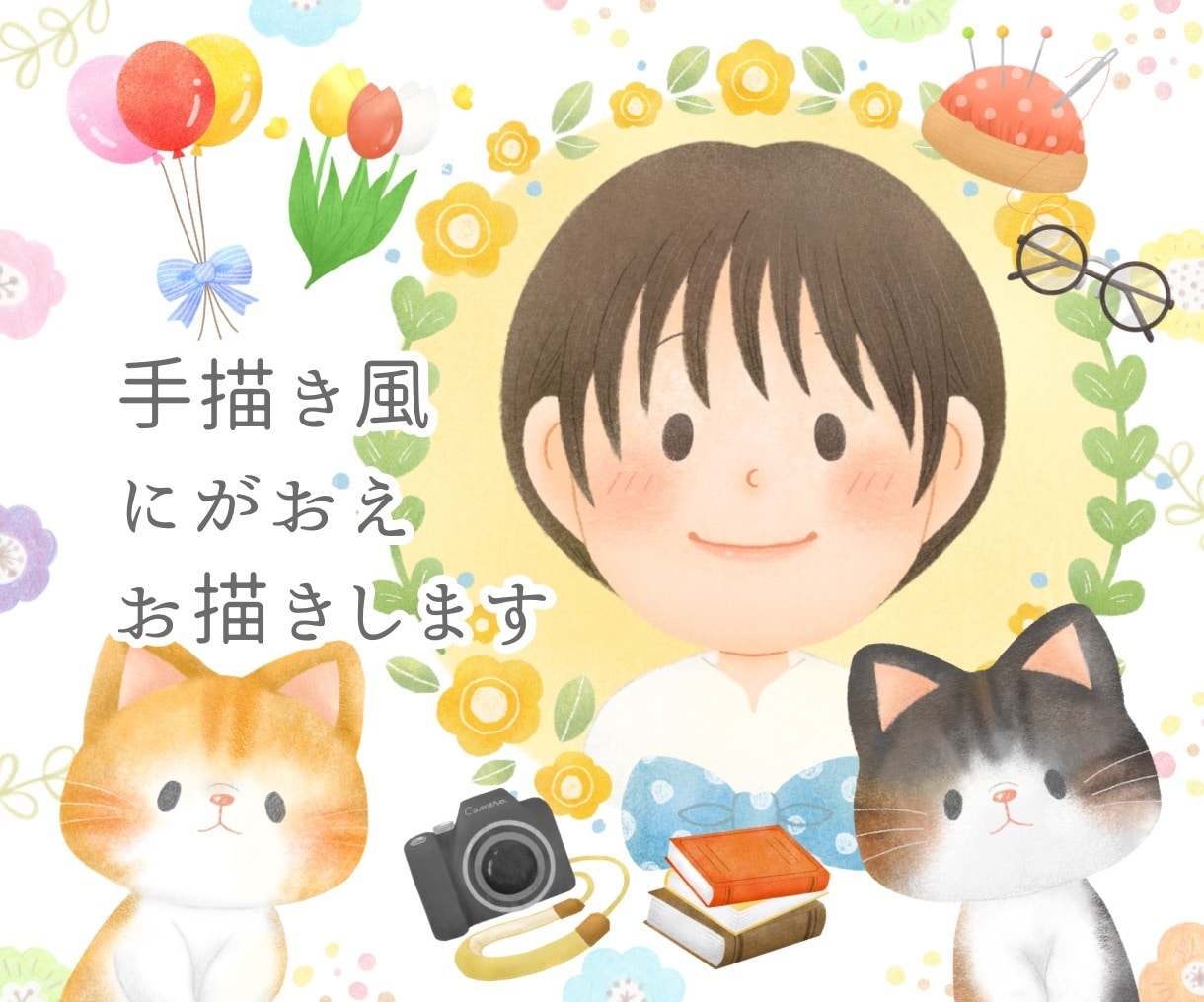 手描き風♪温かみある優しいタッチの似顔絵描きます 商用OK！SNSアイコン｜名刺｜誕生日｜結婚・長寿祝い イメージ1
