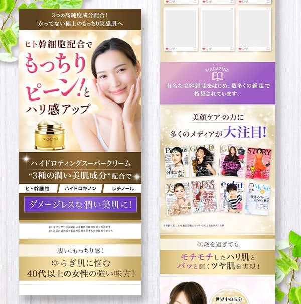 LPのファーストビュー&ヘッダー画像を制作します 高品質キレイ系!女性向け美容&通販、セミナー&インフォ系FV イメージ9
