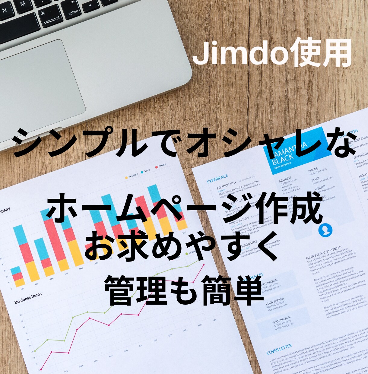 Jimdoでオシャレなホームページを作成いたします 趣味の教室からサロンなど幅広く対応！管理の簡単なホームページ イメージ1