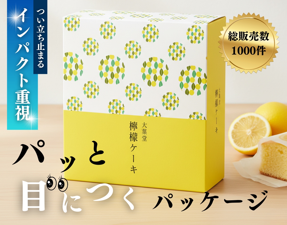 パッケージデザインであなたの商品の魅力を伝えます オリジナルイラストでのご準備も可能！パッと目を引くデザインに イメージ1