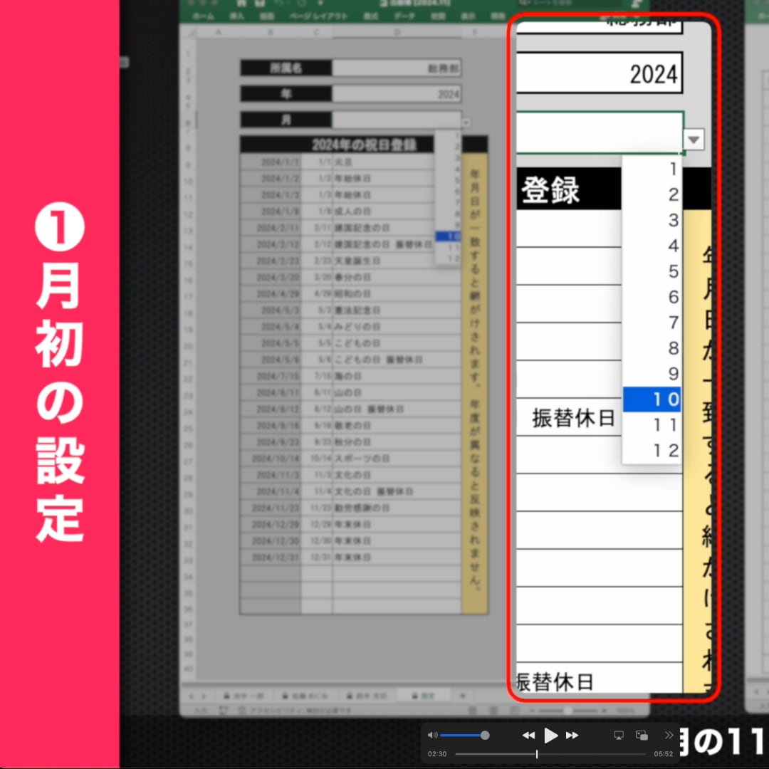 作業効率化！10秒でできる出勤簿を作成します エクセルでの出勤簿管理が劇的に楽になります。是非ご覧ください イメージ6