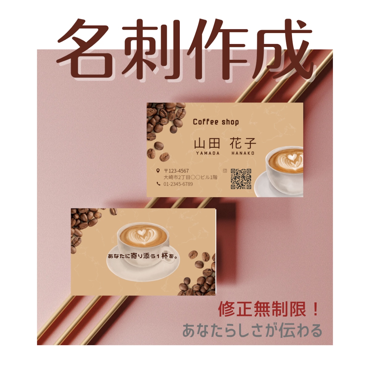 あなたの世界観が伝わる名刺を作ります あなたらしさで印象に残る！修正無制限！ イメージ1