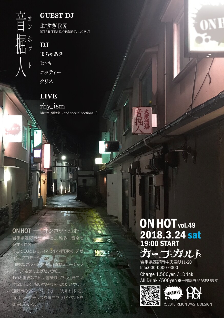 フライヤーデザインから印刷まで一括で対応できます 音楽イベントの主催者必見！魅力的にアピールして集客をアップ！ イメージ2