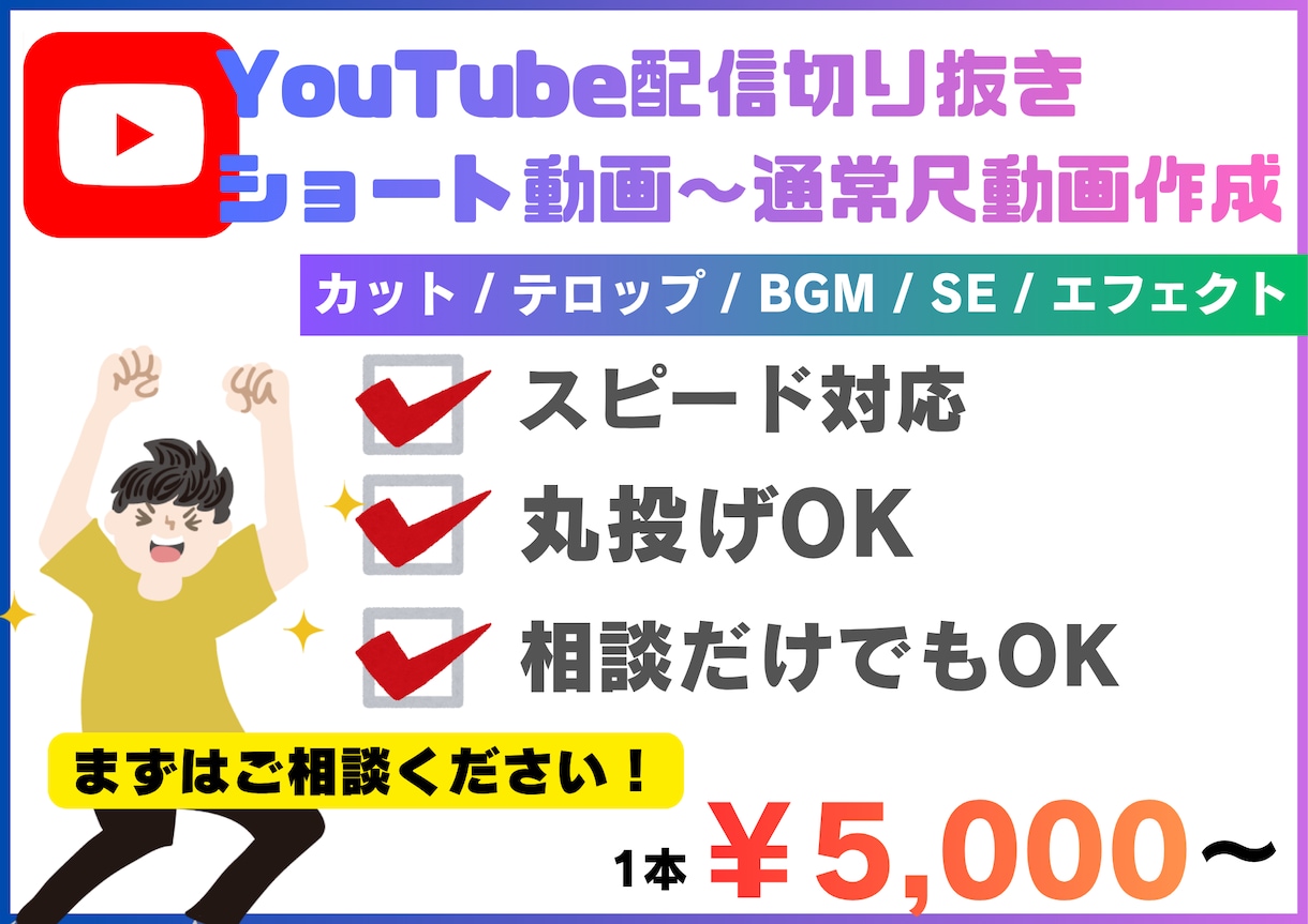YouTubeチャンネルの切り抜き動画を作成します テンポよく最後まで見てもらえるショート動画を作ります！ イメージ1