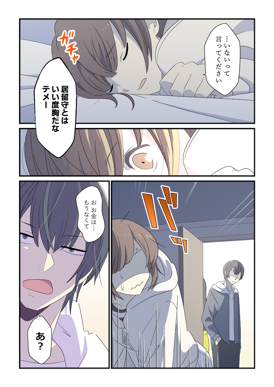 漫画お描きします あなたの考えたストーリーを絵にします！ イメージ5