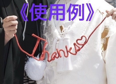 結婚式や前撮りなどに用いるプロップスを作ります 赤い糸、ガーランド！扇子，ワイヤーアートなど イメージ2