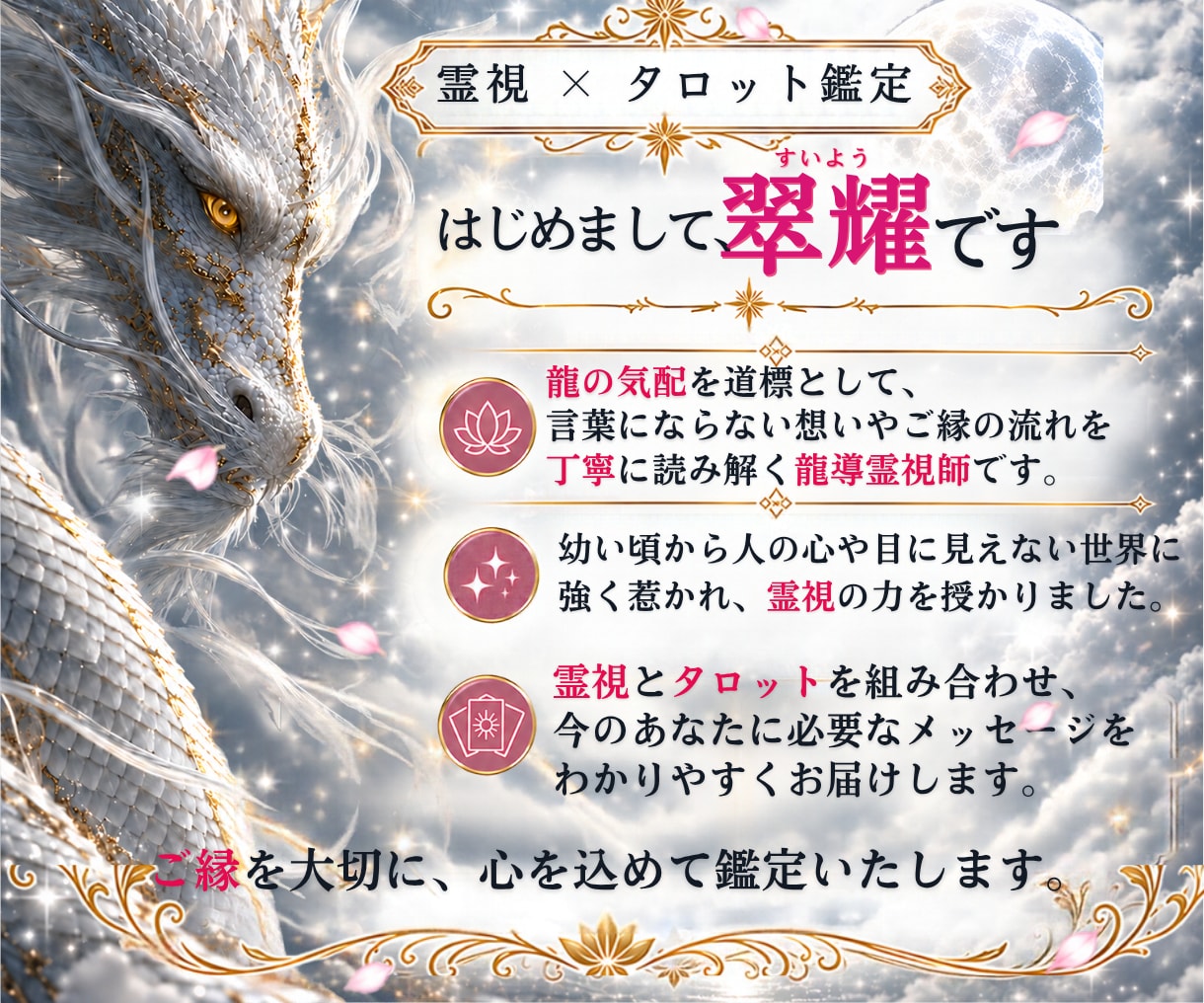 あなたを好きな人がいるかすでに出会ってるか占います 24時間以内即納✨/私を好きな人/好意/恋心/視線/脈あり✨ イメージ2