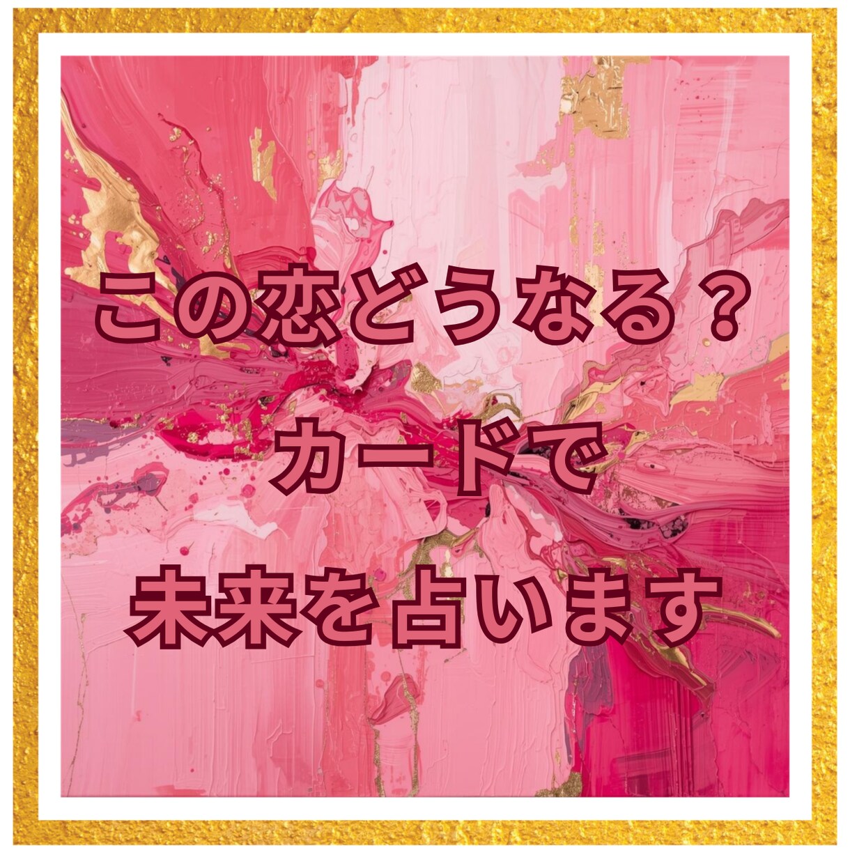 彼の本当の気持ちをタロットで読み解きます タロットとルノルマンで彼の本音や恋の流れを丁寧に読み解きます イメージ3