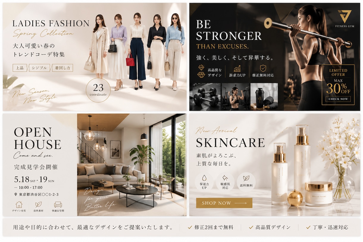 バナー・ヘッダー・SNS画像高品質で制作します 目的に合わせたデザインをご提案 イメージ2