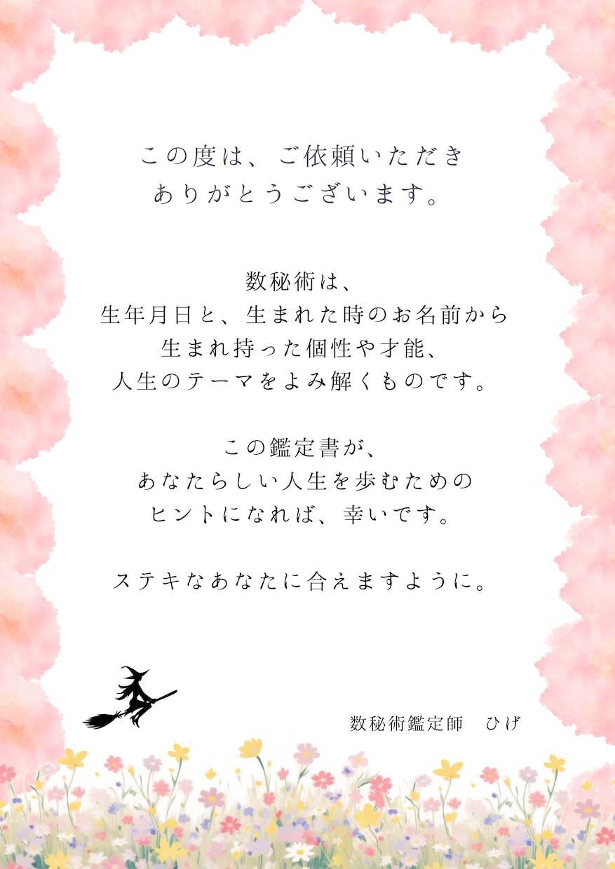 彼の今の気持ちをタロットでリアルに読み解きます ケルト十字で読み解き、メッセージをテキストでお届けします！ イメージ3