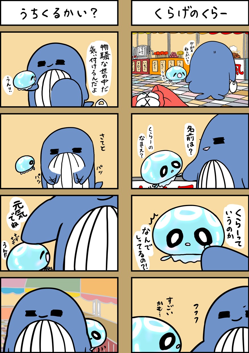ゆるくて可愛い絵を描きます あなたの生活に柔らかい潤いをお届けします イメージ7