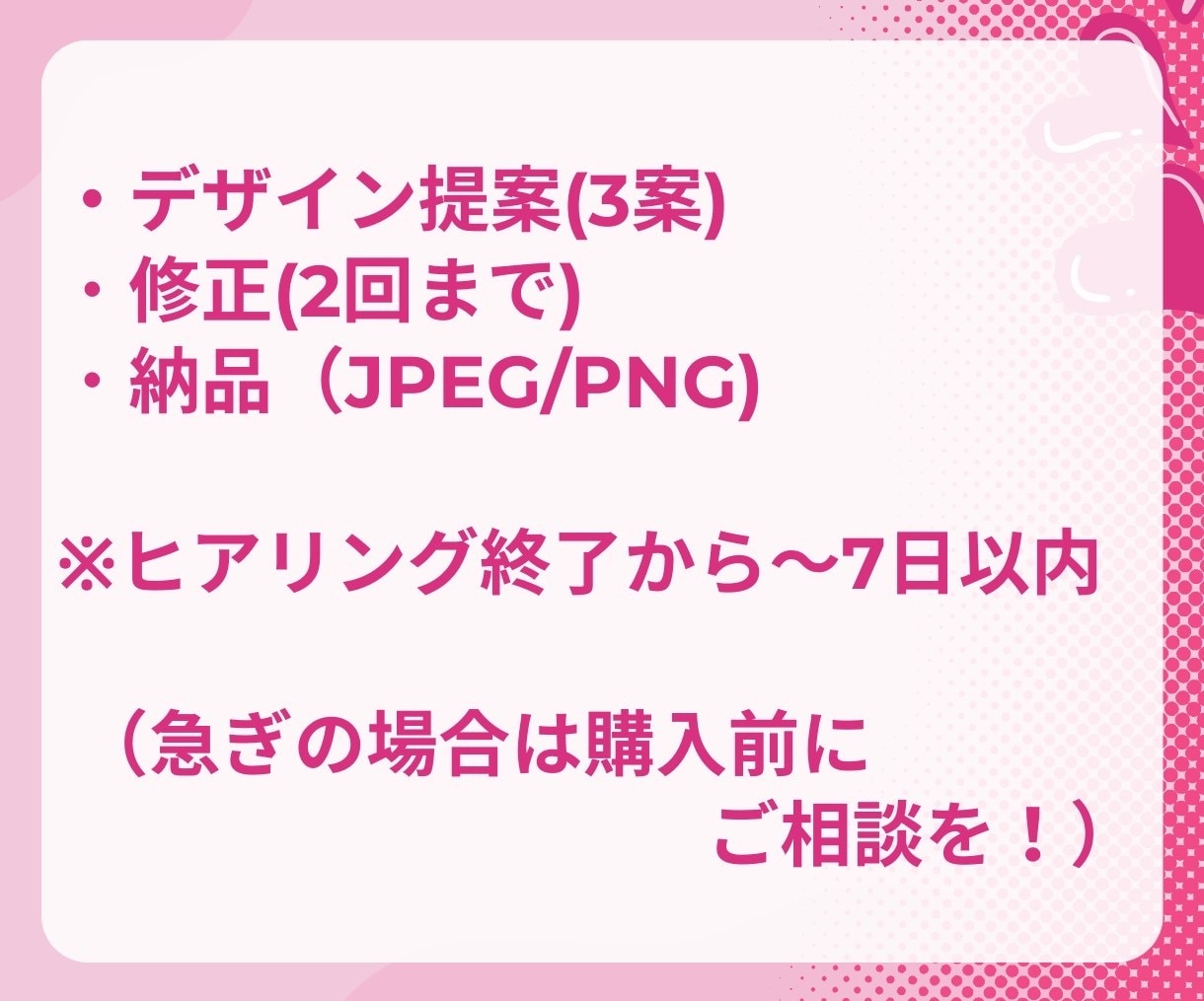 リッチメニュー作成します リッチメニューでアカウントのブランディング強化！ イメージ4