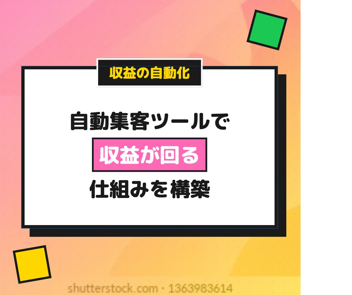 1日10分、最初に作るだけ。収益化方法教えます 初心者でも“形にしやすい設計”を学べます イメージ5