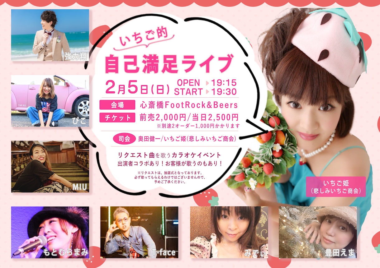 音楽ライブのフライヤー・チラシ作成します ブッキングライブ・自主企画、なんでもお任せあれ！ イメージ4